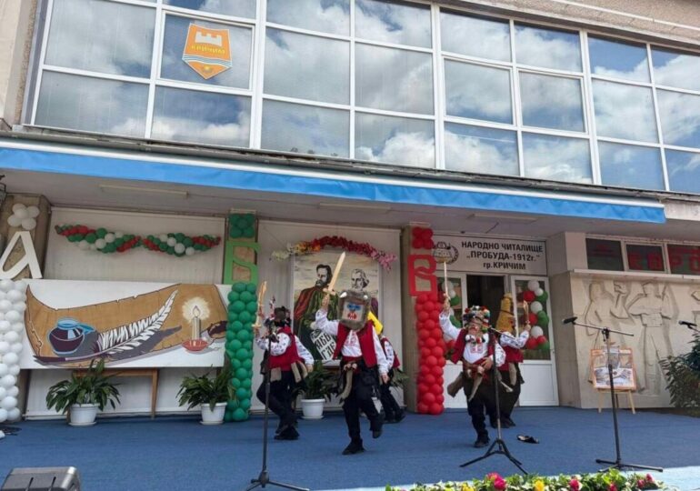 "Нека пребъде делото на светите братя Кирил и Методий": Жители и гости на Кричим отбелязаха 24 май (СНИМКИ)