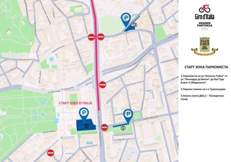 Община Пловдив осигурява паркоместа за зрителите на Giro d’Italia, партнира си с Waze for Cities за трафика в града (КАРТИ) 3 Община Пловдив осигурява паркоместа за зрителите на Giro d’Italia, партнира си с Waze for Cities за трафика в града (КАРТИ)