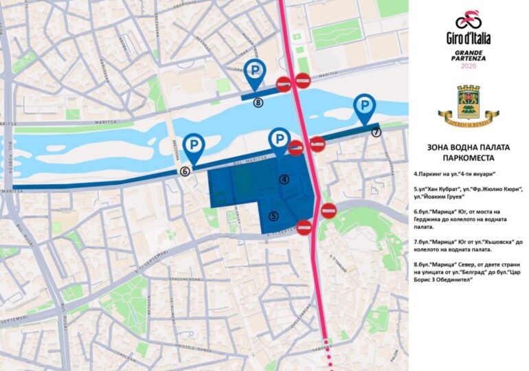 Община Пловдив осигурява паркоместа за зрителите на Giro d’Italia, партнира си с Waze for Cities за трафика в града (КАРТИ) 2 Община Пловдив осигурява паркоместа за зрителите на Giro d’Italia, партнира си с Waze for Cities за трафика в града (КАРТИ)