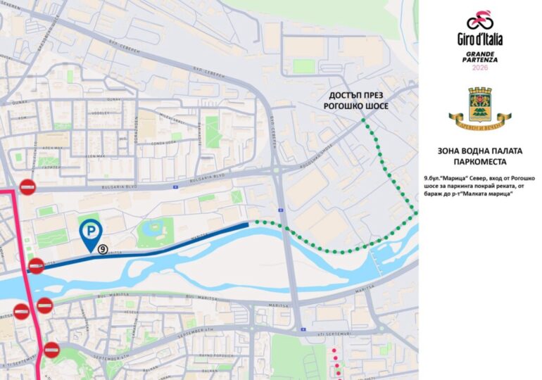 Община Пловдив осигурява паркоместа за зрителите на Giro d’Italia, партнира си с Waze for Cities за трафика в града (КАРТИ) 1 Община Пловдив осигурява паркоместа за зрителите на Giro d’Italia, партнира си с Waze for Cities за трафика в града (КАРТИ)