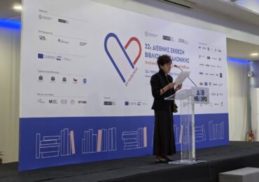 Със специално слово: Теодора Димова откри Панаира на книгата в Солун (СНИМКИ)