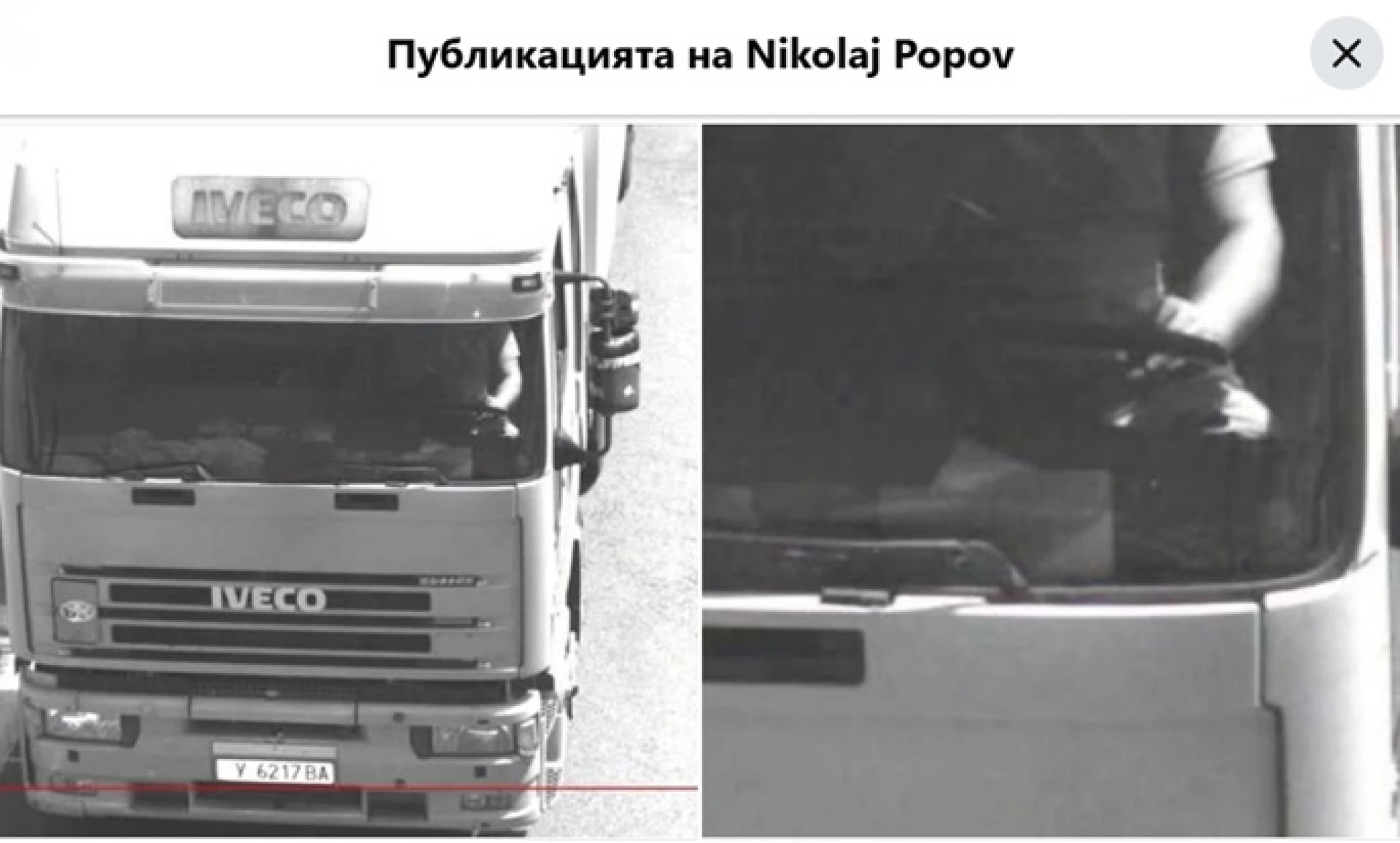 Кадър с шофьора на камиона минути преди катастрофата на АМ "Тракия" повдига нови въпроси за трагедията