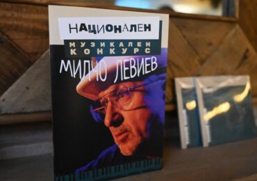 Третото издание на Националния конкурс „Милчо Левиев“ събира младите пианисти в Пловдив (ПРОГРАМА)