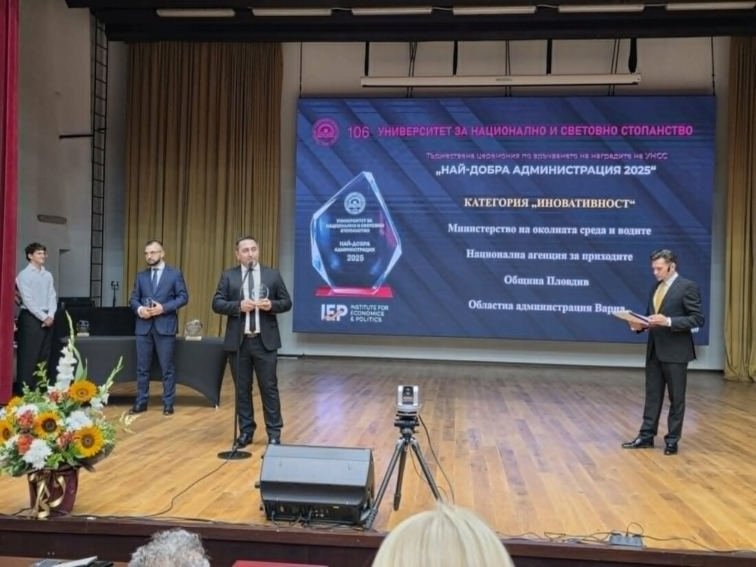 Община Пловдив получи национално отличие за иновативност в администрацията (СНИМКИ) 1 Община Пловдив получи национално отличие за иновативност в администрацията (СНИМКИ)