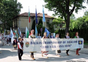 Хисаря посреща XIV Балкански шампионат по фолклор „Евро Фолк – Жива вода 2026“ (ПРОГРАМА)