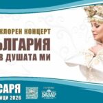 Важна промяна в датата на концерта на Деси Слава в Хисаря 2 Важна промяна в датата на концерта на Деси Слава в Хисаря