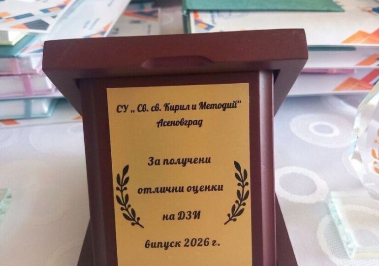 Випуск 2026 на СУ "Св. св. Кирил и Методий" в Асеновград се дипломира с исторически резултат (ГАЛЕРИЯ)