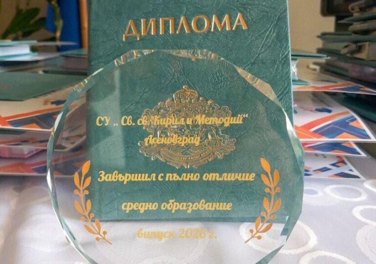 Випуск 2026 на СУ "Св. св. Кирил и Методий" в Асеновград се дипломира с исторически резултат (ГАЛЕРИЯ)