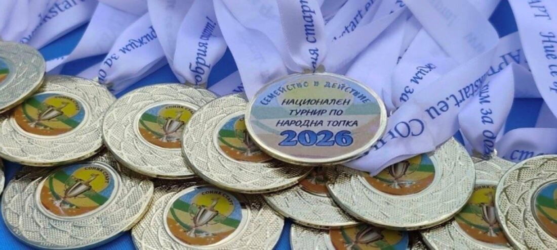Играта от нашето детство: Над 300 участници се включиха в националния турнир, провел се в шест града (СНИМКИ)