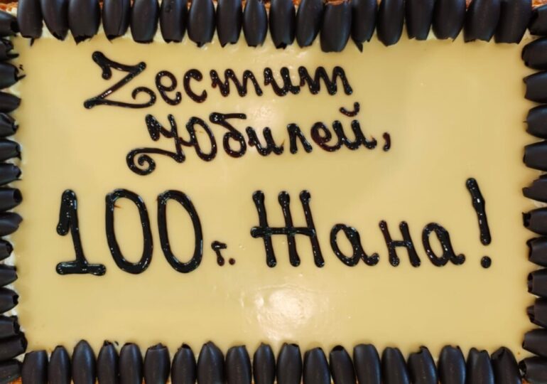Баба Жана от Граф Игнатиево отпразнува 100-годишен юбилей (СНИМКИ)