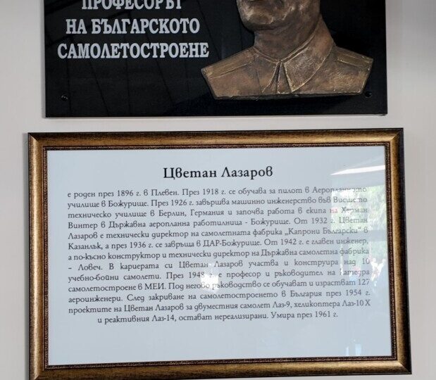 Кметът на „Тракия“ присъства на откриването на барелефи на авиационни дейци в Плевен (ГАЛЕРИЯ)