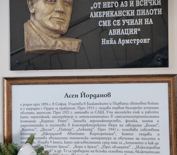 Кметът на „Тракия“ присъства на откриването на барелефи на авиационни дейци в Плевен (ГАЛЕРИЯ)