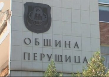 Община Перущица с важен призив към жителите
