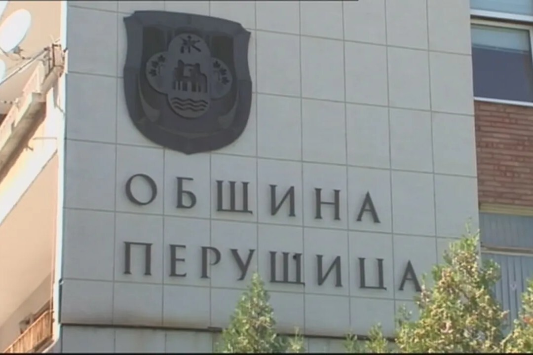 Община Перущица с важен призив към жителите