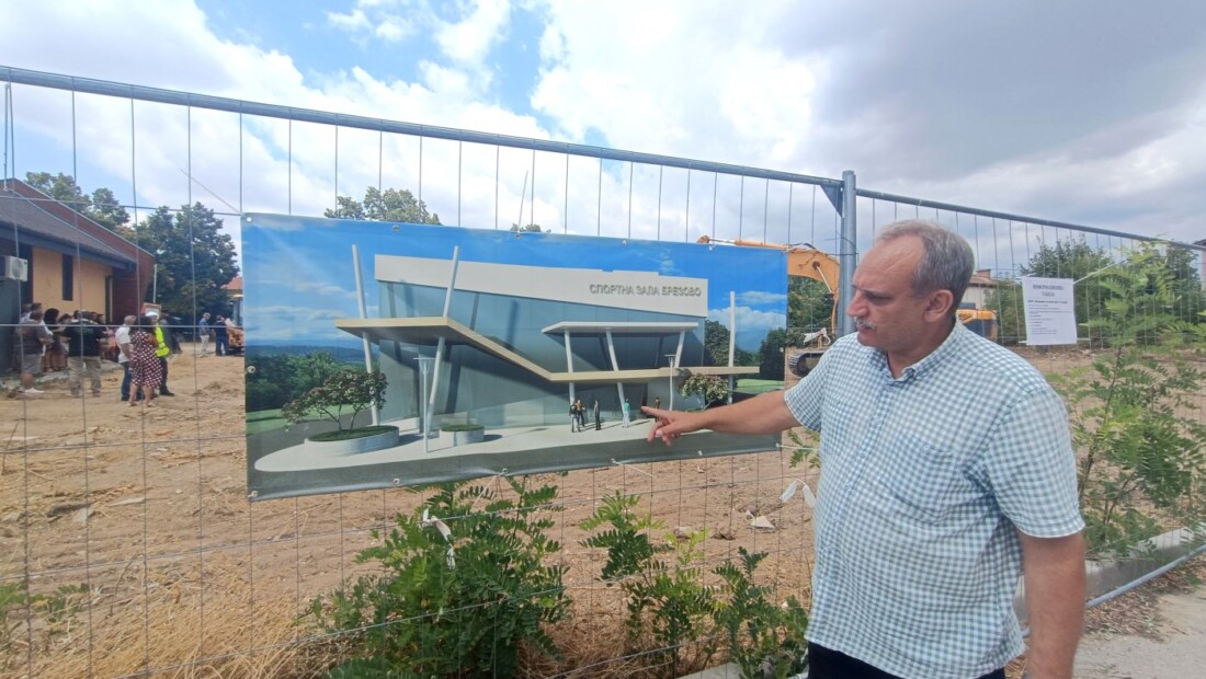 Стартира изграждането на модерна многофункционална зала в Брезово (СНИМКИ)