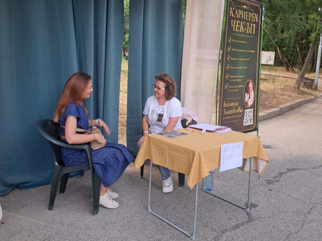 „Кариерно лято в Тракия“ продължава с безплатни консултации в парк „Лаута“ (ПРОГРАМА)