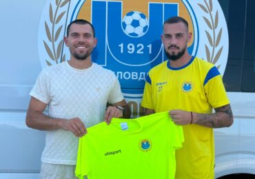 Марица Пловдив привлече нападателя Давор Илиев