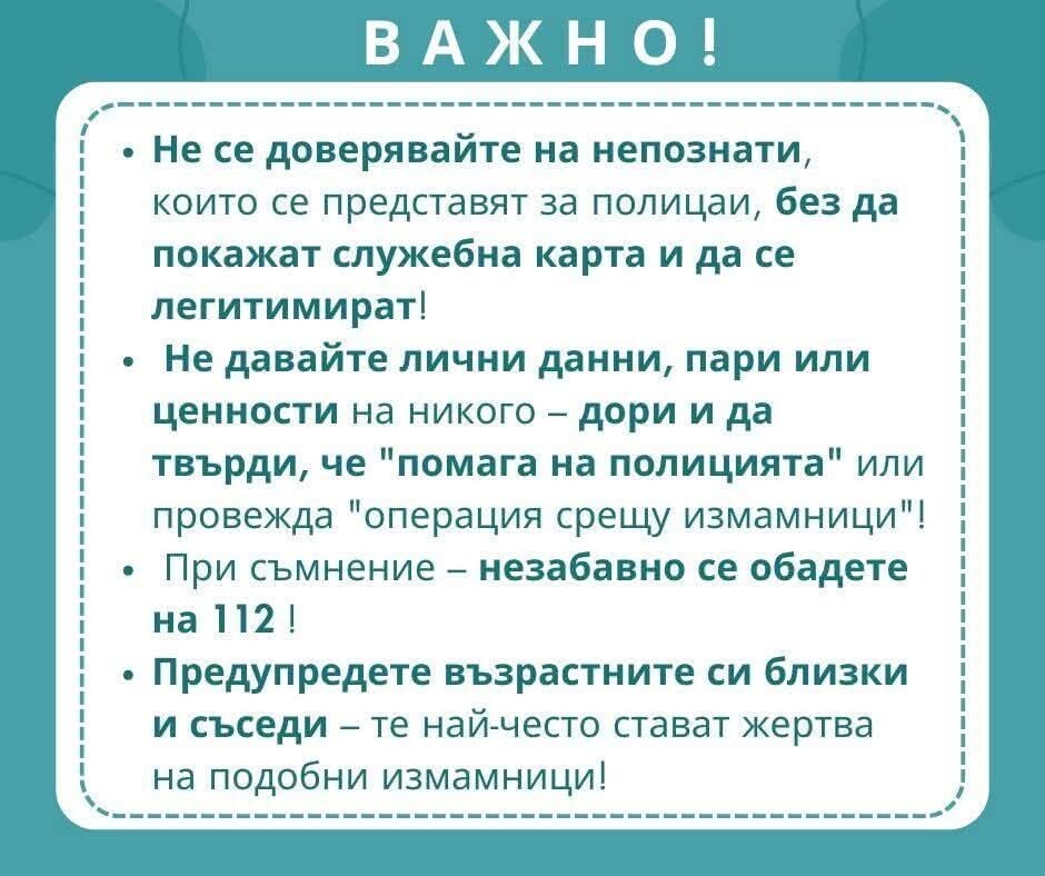 Община Хисаря с предупреждение към жителите 1 Община Хисаря с предупреждение към жителите