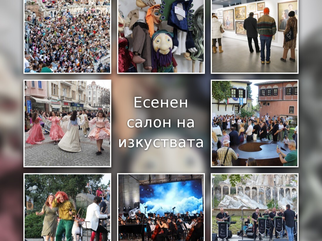 Есенният салон на изкуствата 2026 вдига завеса в Пловдив с богата културна програма
