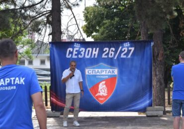 Спартак Пловдив откри новия сезон с победа и представи дългосрочната си визия за развитие