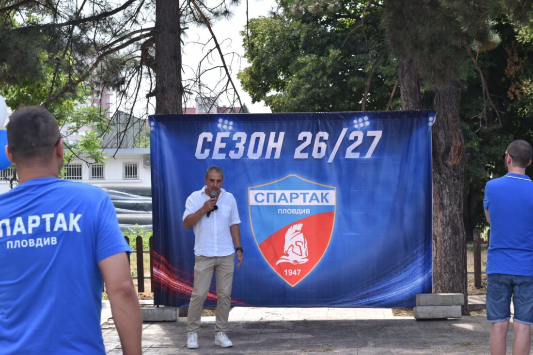 Спартак Пловдив откри новия сезон с победа и представи дългосрочната си визия за развитие
