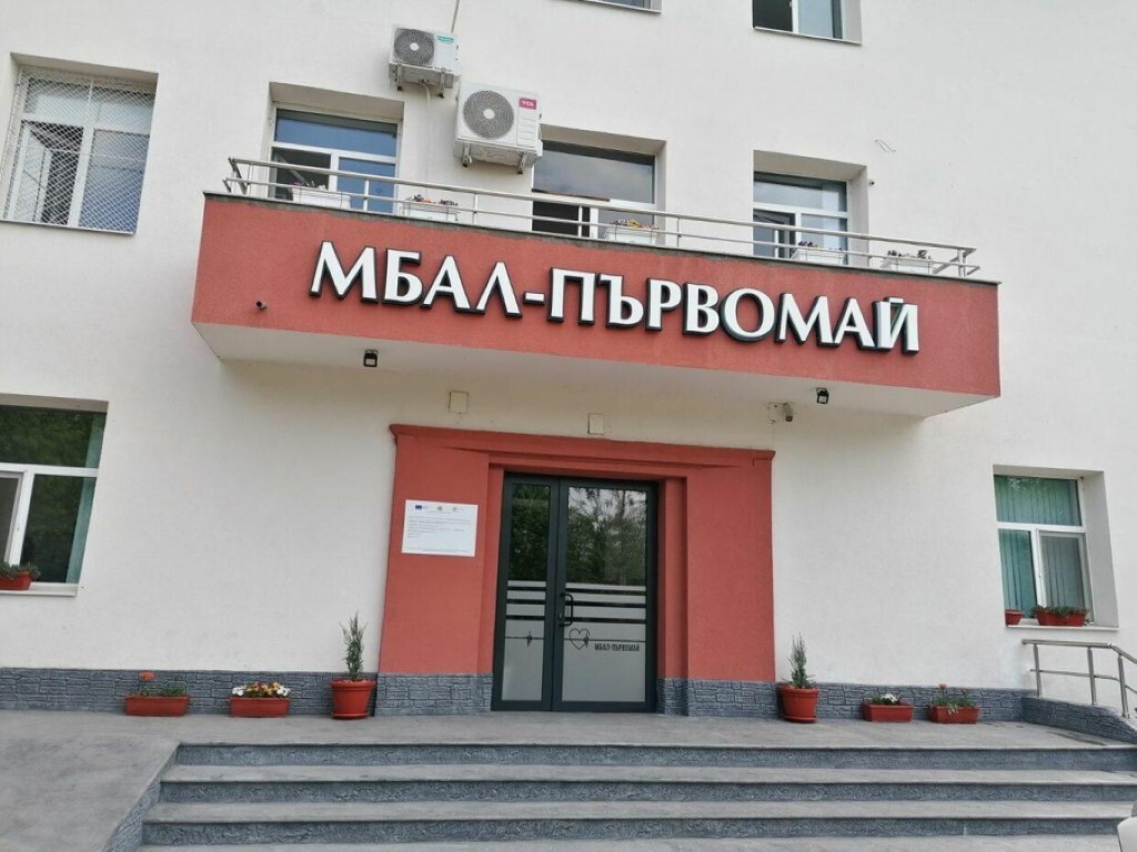 Безопасност и прецизност: Нова апаратура от най-висок клас в болницата в Първомай