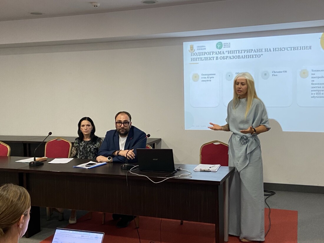С фокус върху изкуствения интелект: Община Пловдив представи образователната си програма за 2026 – 2028 г.