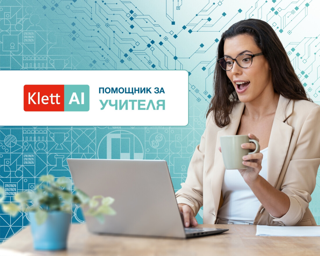 Нов AI помощник за учители ще създава планове на уроци и тестове за минути