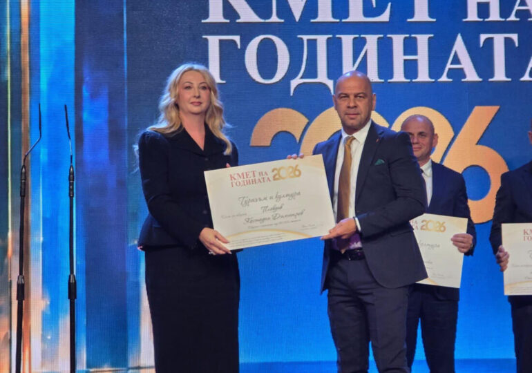 Община Пловдив с приз в конкурса „Кмет на годината 2026“ в категорията „Туризъм и култура“
