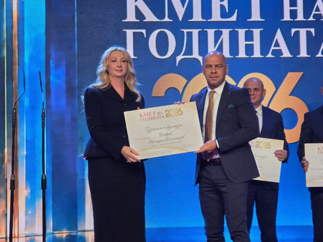 Община Пловдив с приз в конкурса „Кмет на годината 2026“ в категорията „Туризъм и култура“