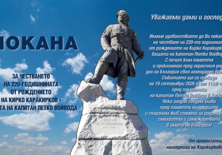 В навечерието на Независимостта на България: Хасково ще почете бащата на един от най-великите си герои
