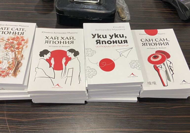 Пловдивската публика посрещна с огромен интерес Юлияна Антонова-Мурата и новата ѝ книга „Сате сате, Япония“ (СНИМКИ) 6 Пловдивската публика посрещна с огромен интерес Юлияна Антонова-Мурата и новата ѝ книга „Сате сате, Япония“ (СНИМКИ)