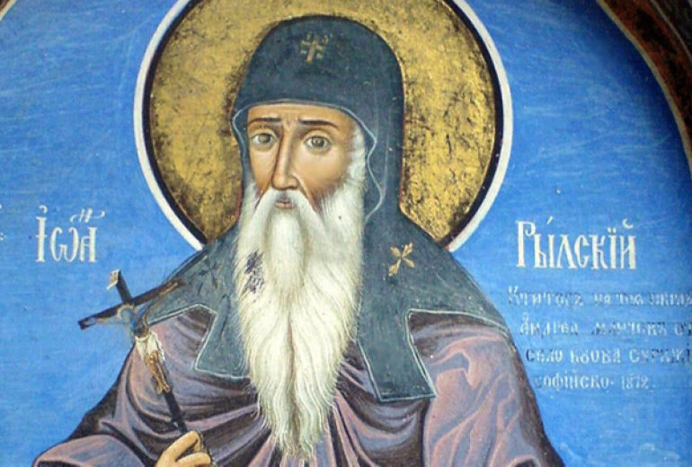 Почитаме Свети Иван Рилски - небесният закрилник на България
