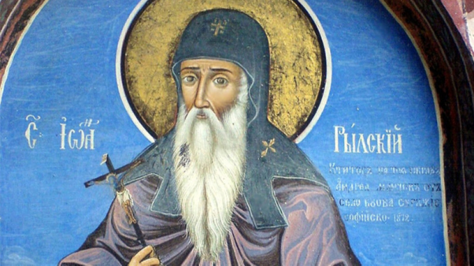 Почитаме Свети Иван Рилски – небесният закрилник на България