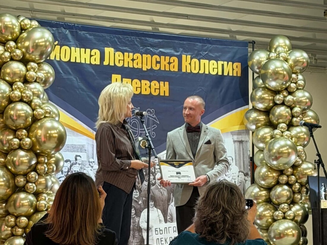 Признание: Удостоиха доц. д-р Емилияна Конова с приза “Принос за развитие и прилагане на иновативна медицина и уникални техники” 2026 (СНИМКИ)