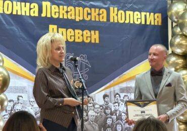 Признание: Удостоиха доц. д-р Емилияна Конова с приза “Принос за развитие и прилагане на иновативна медицина и уникални техники” 2026 (СНИМКИ)