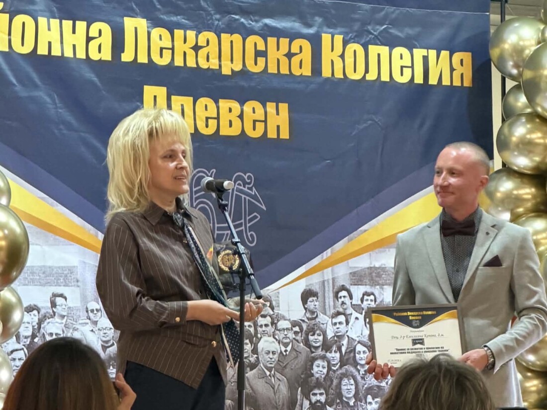 Признание: Удостоиха доц. д-р Емилияна Конова с приза “Принос за развитие и прилагане на иновативна медицина и уникални техники” 2026 (СНИМКИ)