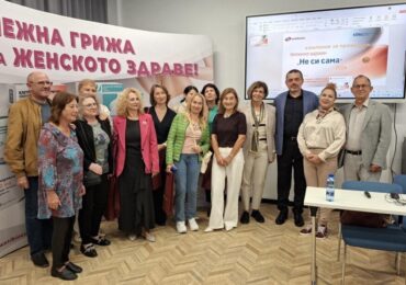 Интимното здраве без табута: Акушер-гинеколози с важно послание към жените