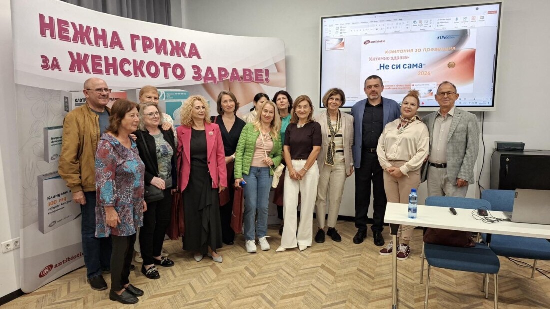 Интимното здраве без табута: Акушер-гинеколози с важно послание към жените