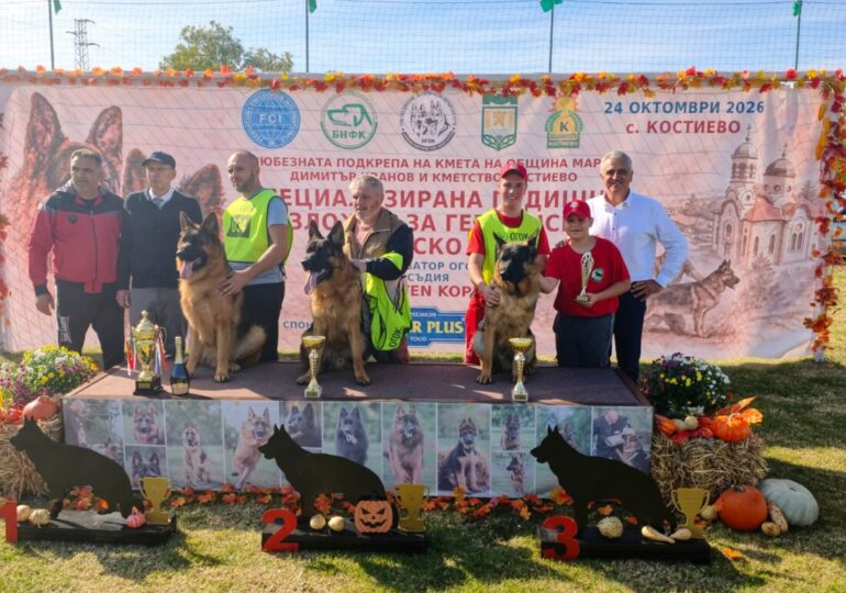 Участници от Община Марица с призови отличия на международното изложение на германското овчарско куче в Костиево (ГАЛЕРИЯ)