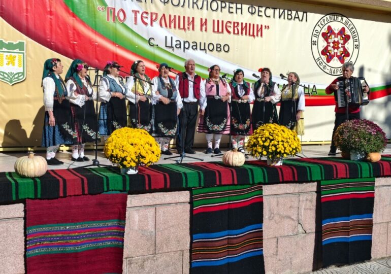 Над 800 самодейци от страната съживиха фолклорните традиции на осмия фестивал „По терлици и шевици“ в Царацово (ГАЛЕРИЯ)