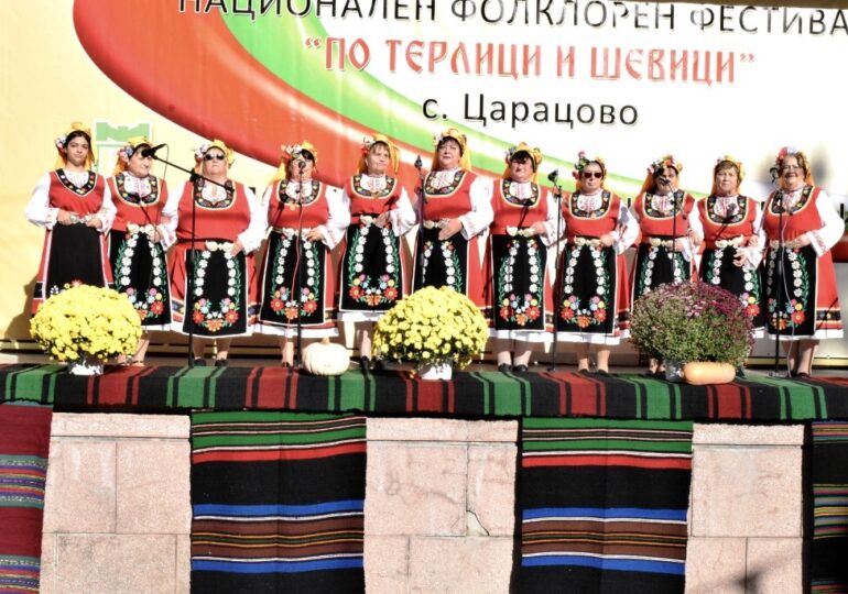 Над 800 самодейци от страната съживиха фолклорните традиции на осмия фестивал „По терлици и шевици“ в Царацово (ГАЛЕРИЯ)